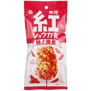 （10個セット）アイデアパッケージ 大阪 紅ショウガ天 柿ノ種揚 50g×10個（AT）（代引不可）...