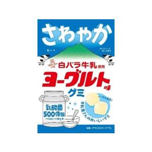 白バラ牛乳使用　ヨーグルト味グミ　：40ｇ（A）（代引不可・他の商品と混載不可）