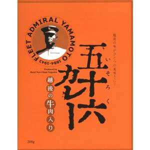 （40箱セット）五十六カレー　越後の牛肉入り×40箱セット（OS）（代引・他社製品と同梱不可）（沖縄...