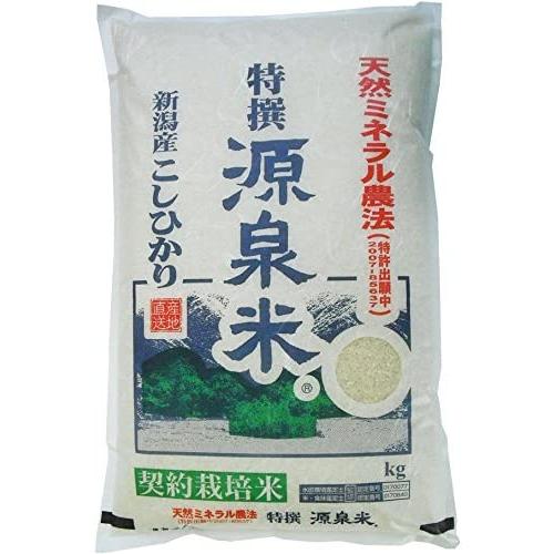 （令和7年度産新米）特選源泉米　(玄米）新潟産コシヒカリ　2Kg（OS）（代引不可・他の商品と混載不...