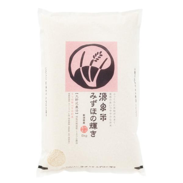 （令和7年度産新米）特別栽培米　黄金源泉米　(白米）新潟産コシヒカリ  5Kg（OS）（代引不可・他...