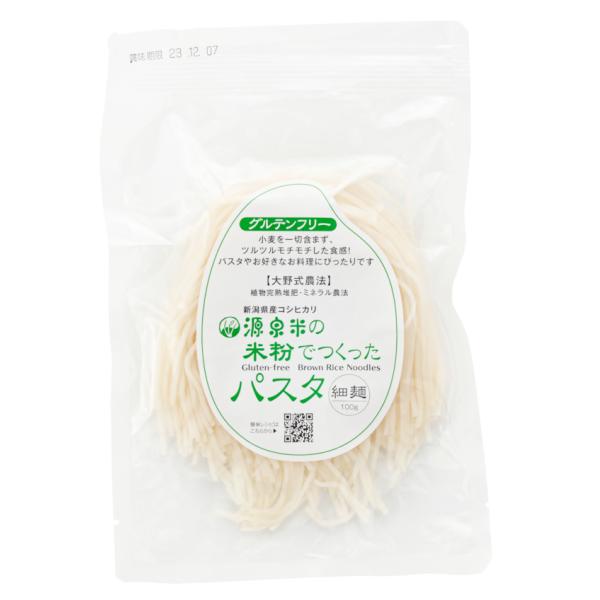 （40袋セット）（OS）源泉米 米粉パスタ 細麺1mm×40袋セット（代引不可・他の商品と混載不可）...