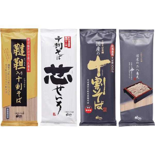 元祖十割そば本舗 山本かじの こだわりの食べ比べセット 蕎麦 乾麺4種セット 韃靼蕎麦 十割蕎麦 二...