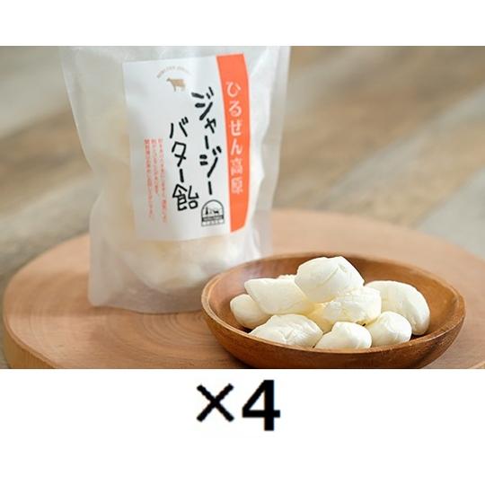 （4袋セット）蒜山（ひるぜん）高原ジャージーバター飴150g 袋入り×4袋セット（AT）（代引不可・...