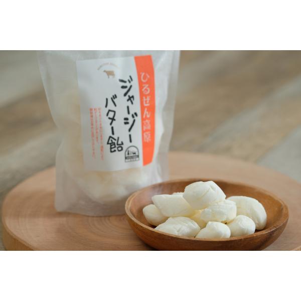 蒜山（ひるぜん）高原ジャージーバター飴150g 袋入り（AT）（代引不可・他の商品と混載不可）（沖縄...