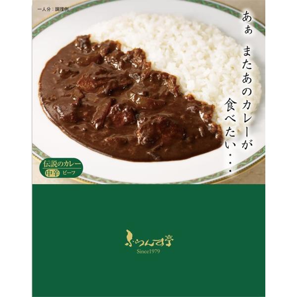 （24箱セット）ふらんす亭 伝説のカレー ビーフと玉ねぎ 180g×24箱セット（代引・他の商品と混...