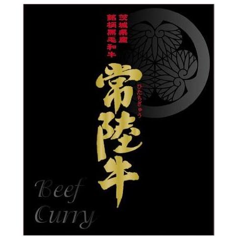 （10箱セット）常陸牛ビーフカレー 中辛 250g×10箱セット（OS）（代引・他の商品と混載不可）...