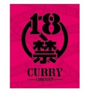 磯山商事18禁カレー　痛辛（A）（代引不可・他の商品と混載不可）