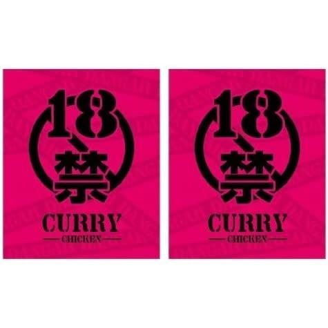 （2箱セット） 磯山商事18禁カレー　痛辛×2箱セット（A）（代引不可・他の商品と混載不可）