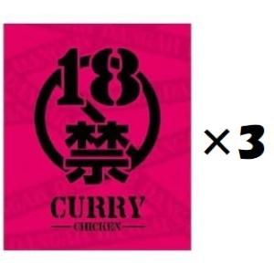 （3箱セット） 磯山商事18禁カレー　痛辛×3箱セット（AT）（代引不可・他の商品と混載不可）