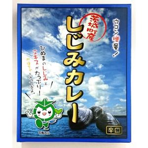 （10箱セット）しじみカレー×10箱セット（KS）（代引・他の商品と混載不可）（沖縄・離島への発送は不可）｜mesk