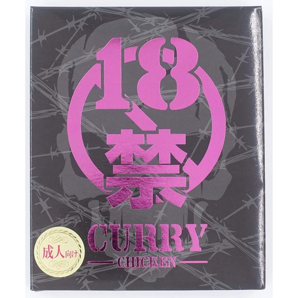 18禁カレー超痛辛（黒箱）200ｇ（A）（代引不可・他の商品と混載不可）