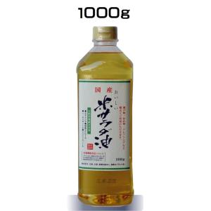 国産 小川食品 京都 こめサラダ油 1000g 家庭用 （AT）（代引不可）（沖縄・離島への発送は不...