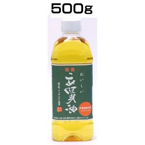国産 小川食品 京都 こめ胚芽油 500g 家庭用（AT）（代引不可）（沖縄・離島への発送は不可）