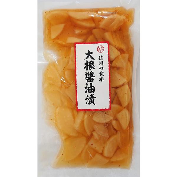（5袋セット）信州大鹿村 大根醤油漬け×５袋セット（OS）（代引・他の商品と混載不可）（北海道・沖縄...