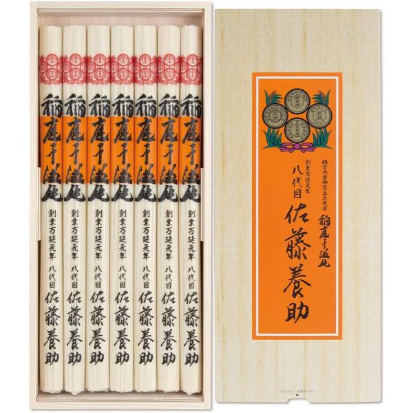 稲庭うどん （無包装）八代目佐藤養助稲庭干饂飩　化粧箱入り（80ｇｘ7）MYL30　（AT）（代引不...