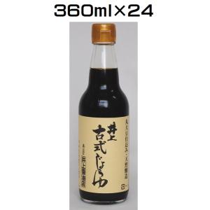 （24本セット）井上醤油店 井上 古式じょうゆ 360ml×24本セット（AT）（代引不可）（沖縄・...