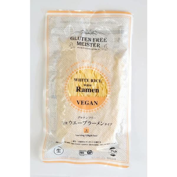 （3袋セット）（全国送料無料）グルテンフリーヌードル ウェーブラーメン(白米)128g×3袋セット（...