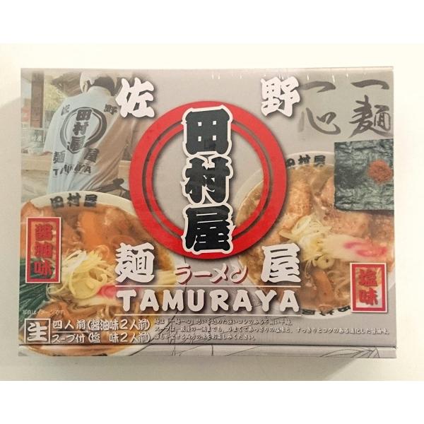 久保田麺業　佐野ラーメン田村屋（大）（OS）（130g×しょうゆラーメン4食入り）