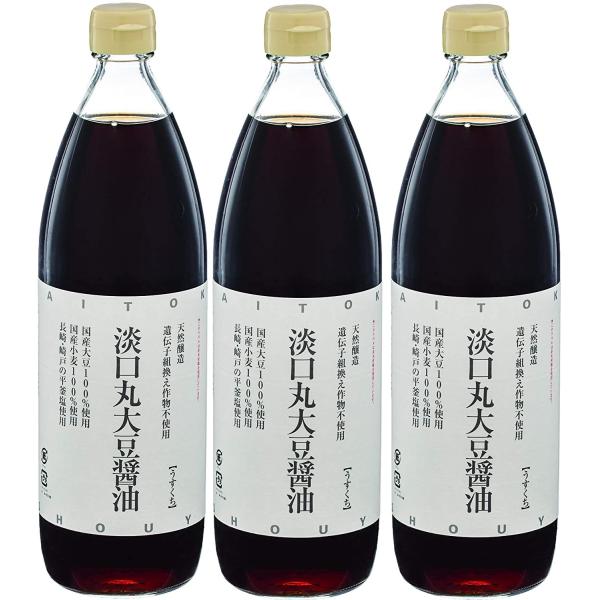 （3本セット ）大徳醤油 淡口丸大豆醤油 900ml×3本セット（AT）（代引不可）（沖縄・離島への...