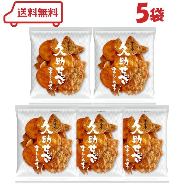 金吾堂製菓 久助せんべい こわれ煎餅 180g × 5袋 【お得タイプ】