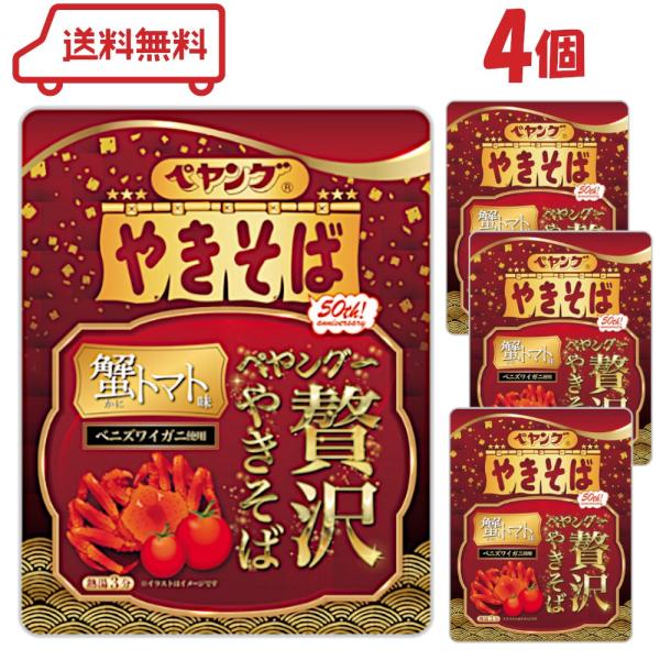 まるか ペヤング 贅沢やきそば 蟹トマト味 119g × 4個 ( セット お湯だけで出来る カップ...