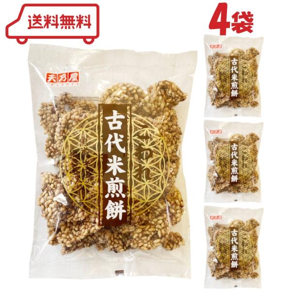 天乃屋 こわれ古代米煎餅 150g ×4袋 詰め合わせ まとめ買い こわれ 古代米煎餅 古代米 黒米...
