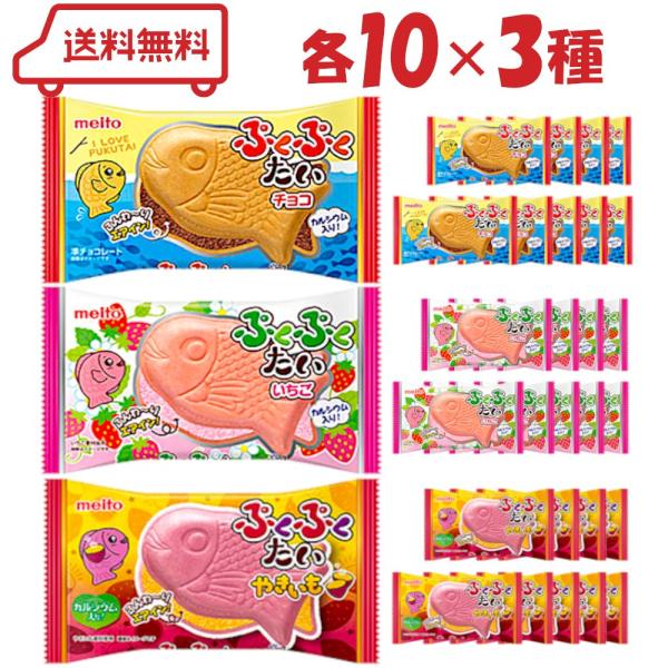 名糖産業 ぷくぷくたい 3種（ チョコ ／ いちご ／ やきいも ）各10×各1箱 計30個 ( ア...