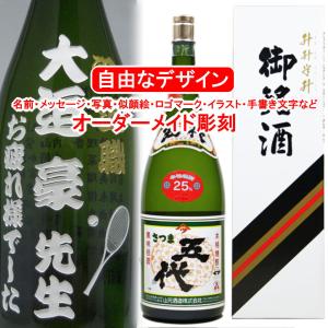 白霧島 名入れ 白霧島4500ml 益々繁盛ボトル 彫刻 プレゼント お酒
