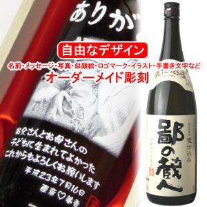 メッセージ焼酎yahoo 店 黒っぽいボトルの焼酎 Yahoo ショッピング