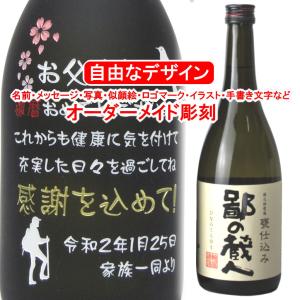メッセージ焼酎yahoo 店 黒っぽいボトルの焼酎 Yahoo ショッピング