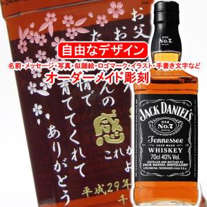 酒 ウイスキー ハイボール ギフト おしゃれ 名入れ ジャックダニエル ブラック Old No 7 ゴールドラベル 700ml 5営業日出荷 Jds Wk2 名入れギフトのおもしろ名札工房 通販 Yahoo ショッピング