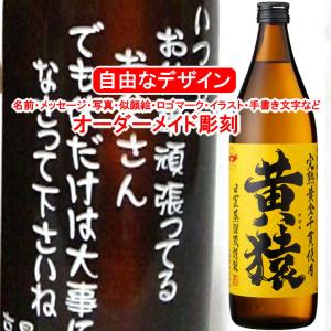 白霧島 名入れ 白霧島4500ml 益々繁盛ボトル 彫刻 プレゼント お酒