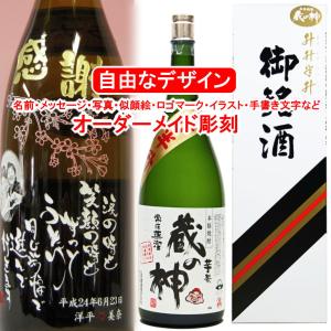 お酒 焼酎 霧島酒造 黒霧島 25° 4500ml (益々繁盛 二升五合ボトル