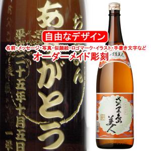 長島研醸 (芋焼酎 2本セット) 島美人 25度 1800ml 箱無 常温品 長島研