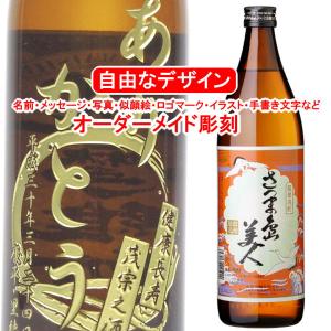 佐藤 黒 佐藤 あらあらざけ 黒麹 38度 2021年 VINTAGE 720ml : 酒の