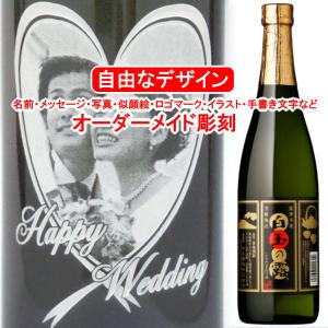 メッセージ焼酎yahoo 店 黒っぽいボトルの焼酎 Yahoo ショッピング