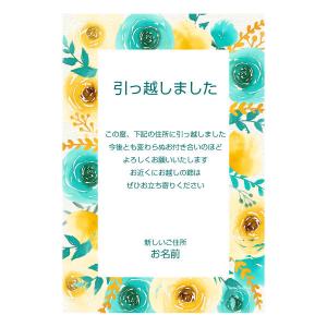 【あなたのあいさつ文を入れて1枚から印刷OK！】引越し報告 はがき オリジナル ハガキ メッセージ カード 引越し葉書 引越し挨拶 あいさつ状 差出人印刷有