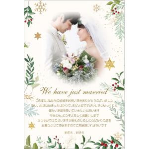 あなたの写真を入れて１枚から印刷ｏｋ ウエディング クリスマス メッセージカード おしゃれな結婚内祝ハガキ グリーティングカード はがき対応 Kekkon Xmas01 写真deメッセージカードショップ 通販 Yahoo ショッピング