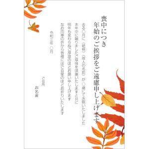 あなたのあいさつ文を入れて1枚から印刷ok 喪中はがき オリジナル 喪中葉書 欠礼はがき 年賀欠礼 差出人印刷有 和風 M 06 写真deメッセージカードショップ 通販 Yahoo ショッピング