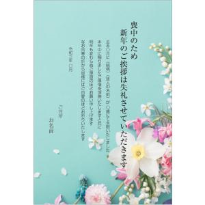 【あなたのあいさつ文を入れて1枚から印刷OK！】喪中はがき オリジナル 喪中葉書 欠礼はがき 年賀欠...