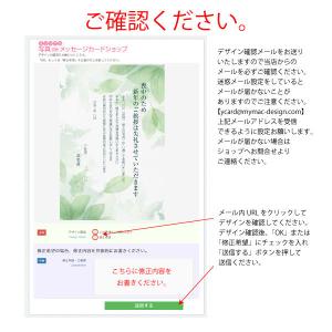 【あなたのあいさつ文を入れて1枚から印刷OK!...の詳細画像2