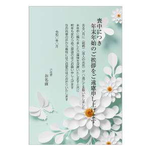 【あなたのあいさつ文を入れて1枚から印刷OK！】喪中はがき オリジナル 喪中葉書 欠礼はがき 年賀欠礼 差出人印刷有