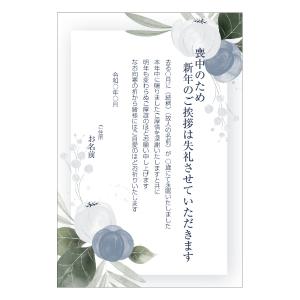 【あなたのあいさつ文を入れて1枚から印刷OK!】...の商品画像