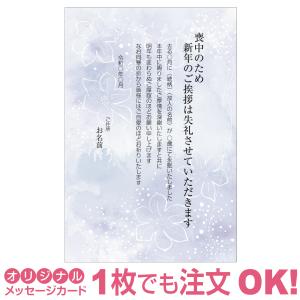 【あなたのあいさつ文を入れて1枚から印刷OK!...の詳細画像1