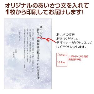 【あなたのあいさつ文を入れて1枚から印刷OK!...の詳細画像2