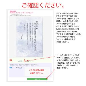 【あなたのあいさつ文を入れて1枚から印刷OK!...の詳細画像3