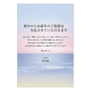 【あなたのあいさつ文を入れて1枚から印刷OK!】...の商品画像