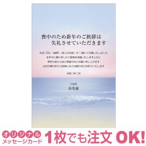 【あなたのあいさつ文を入れて1枚から印刷OK!...の詳細画像1