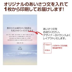 【あなたのあいさつ文を入れて1枚から印刷OK!...の詳細画像2